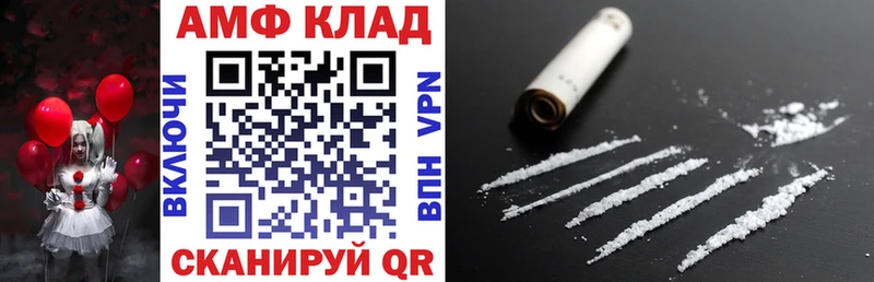 АМФЕТАМИН 97%  Покров 